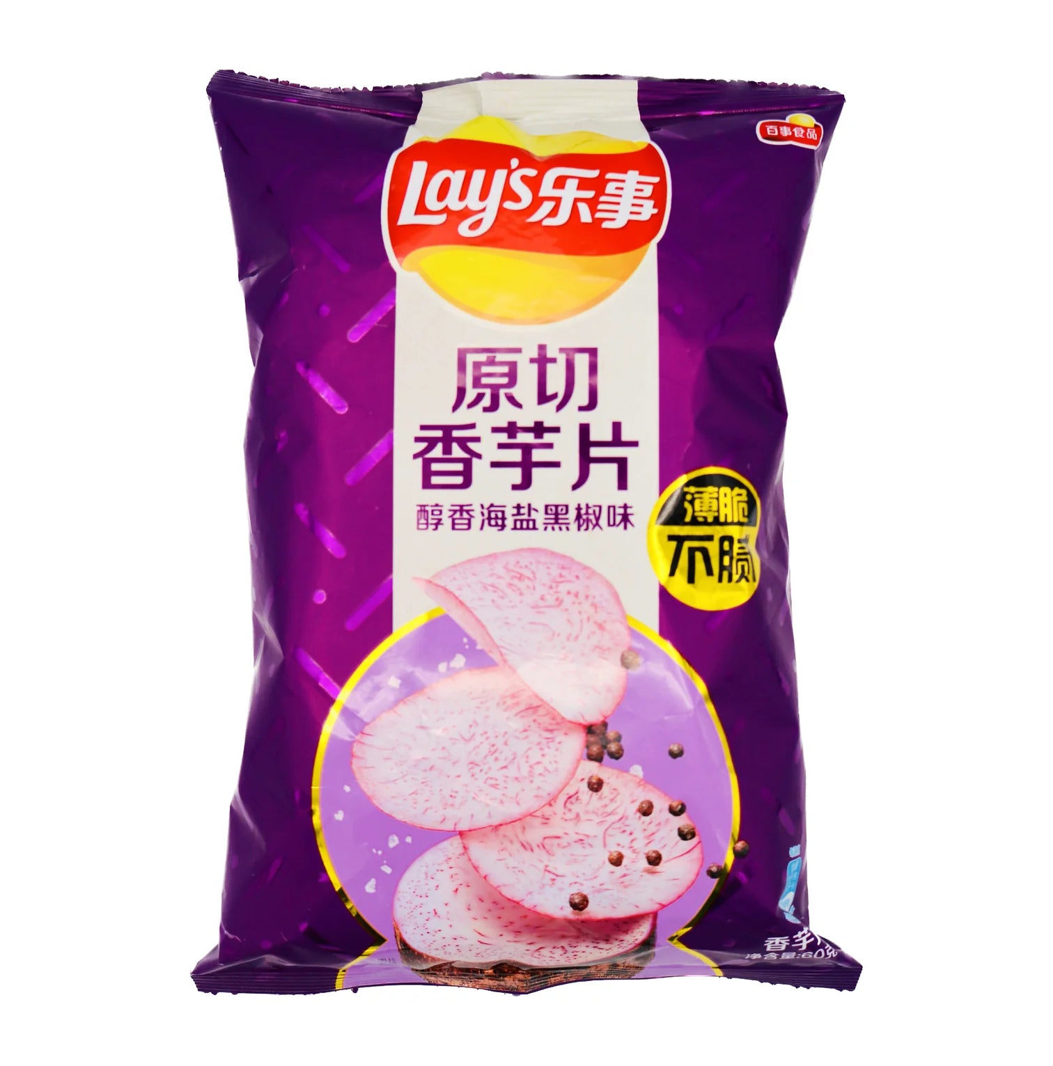 Lay’s Taro Chips Salt & Black Pepper - 60g - China *BBE 20th JAN 2024*